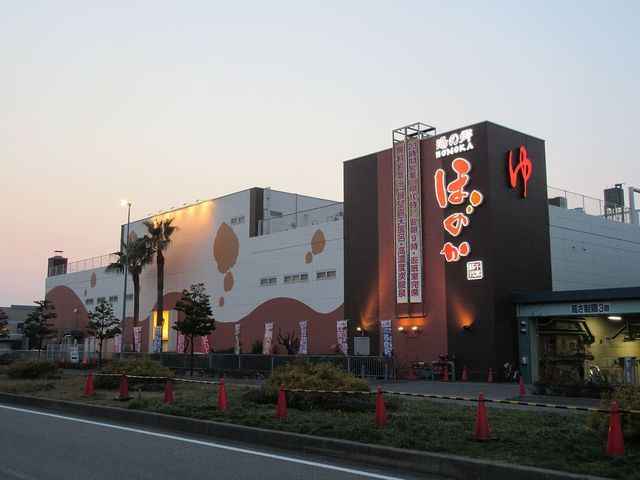 湯の郷 ほのか 蘇我店