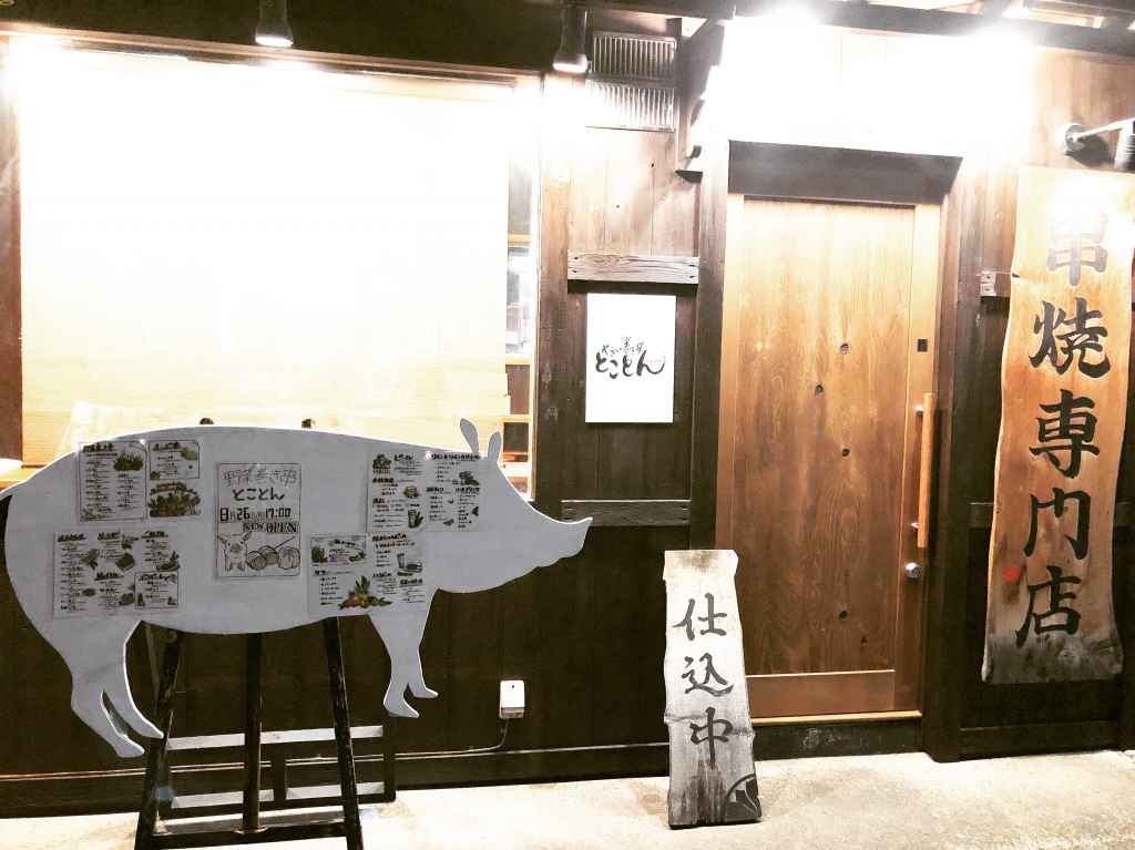 やさい巻き串とことん