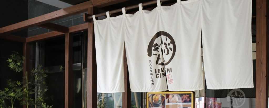 いぶしぎん千葉店