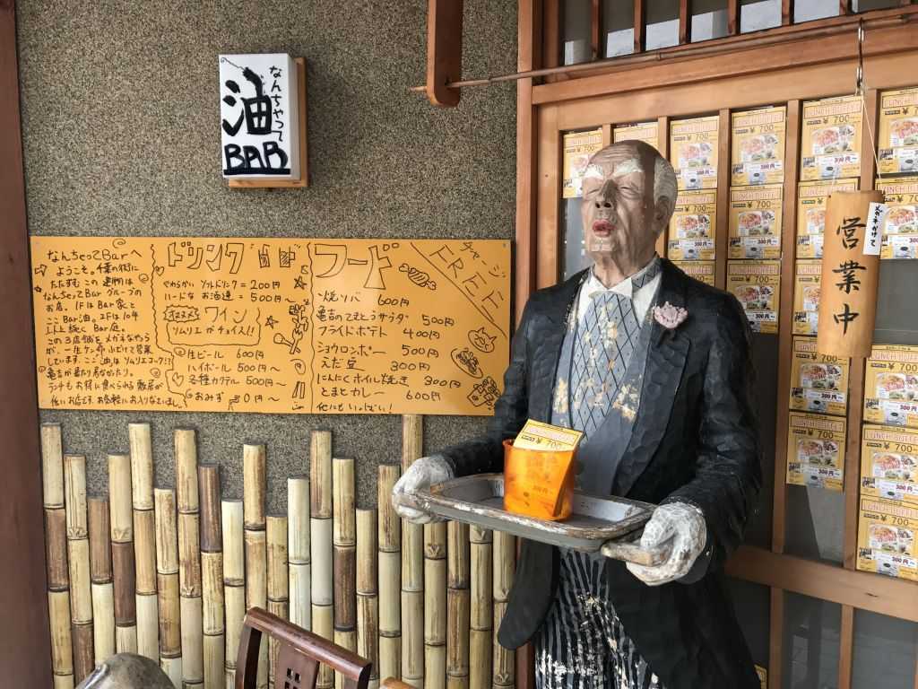 なんちゃってBAR油