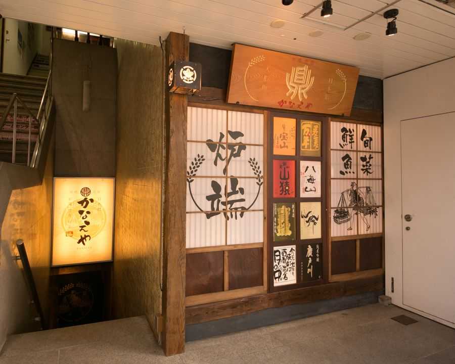 日本橋かなえや 