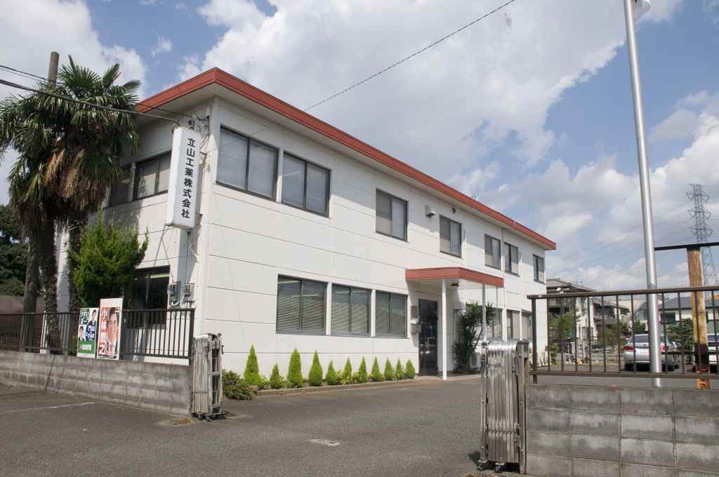 立山工業株式会社