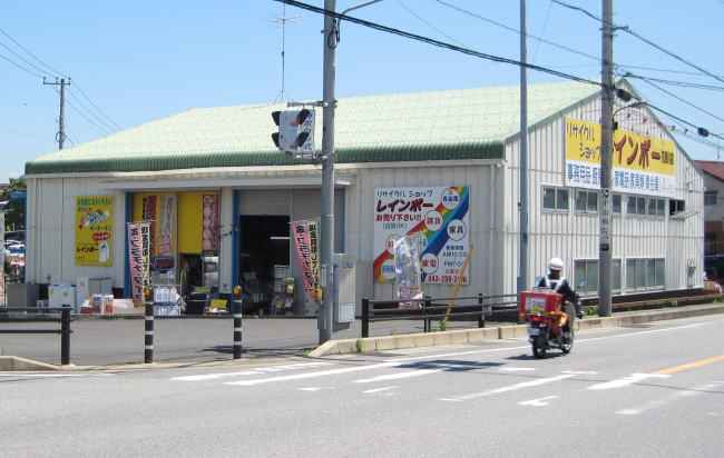 リサイクルショップレインボー　花見川店