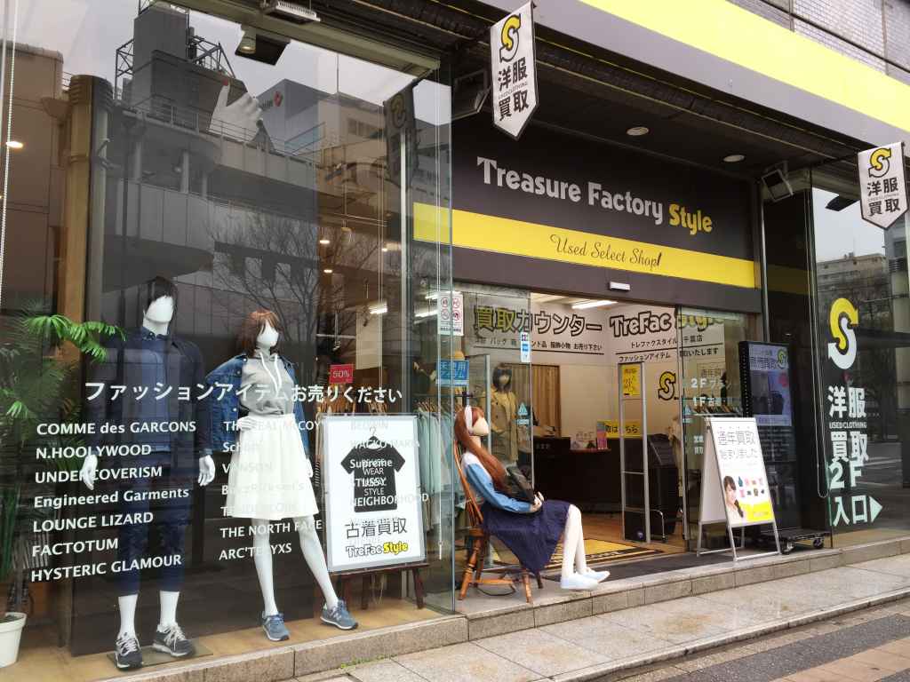 トレファクスタイル千葉店