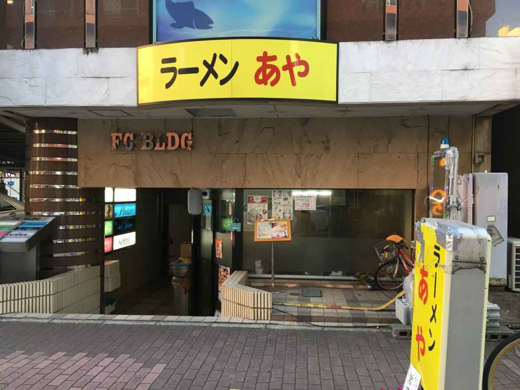 ラーメン　あや