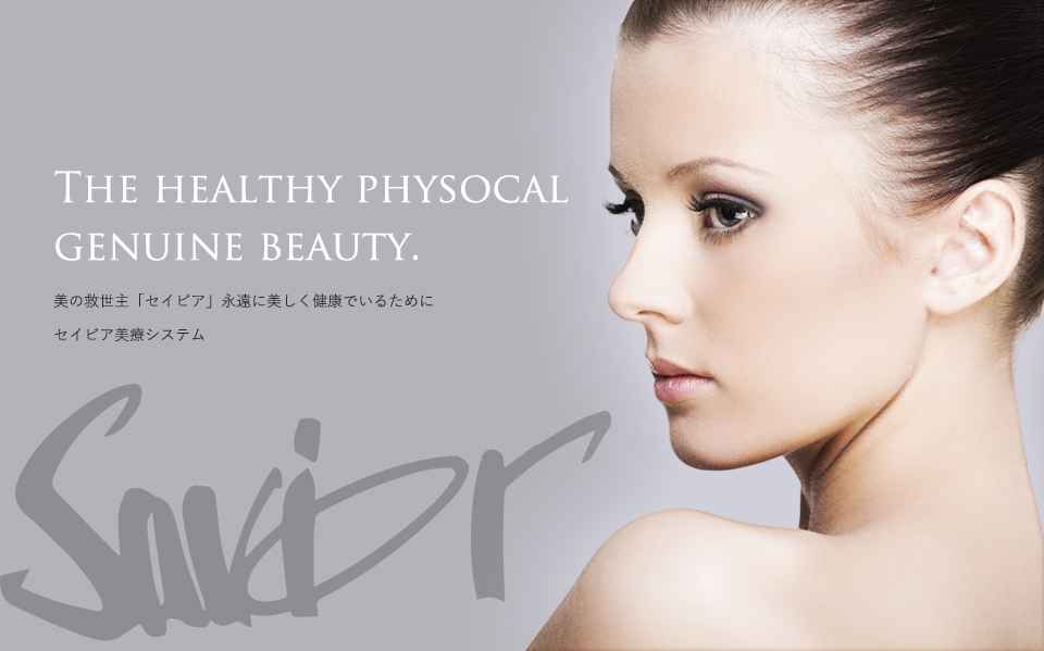 セイビア成田店