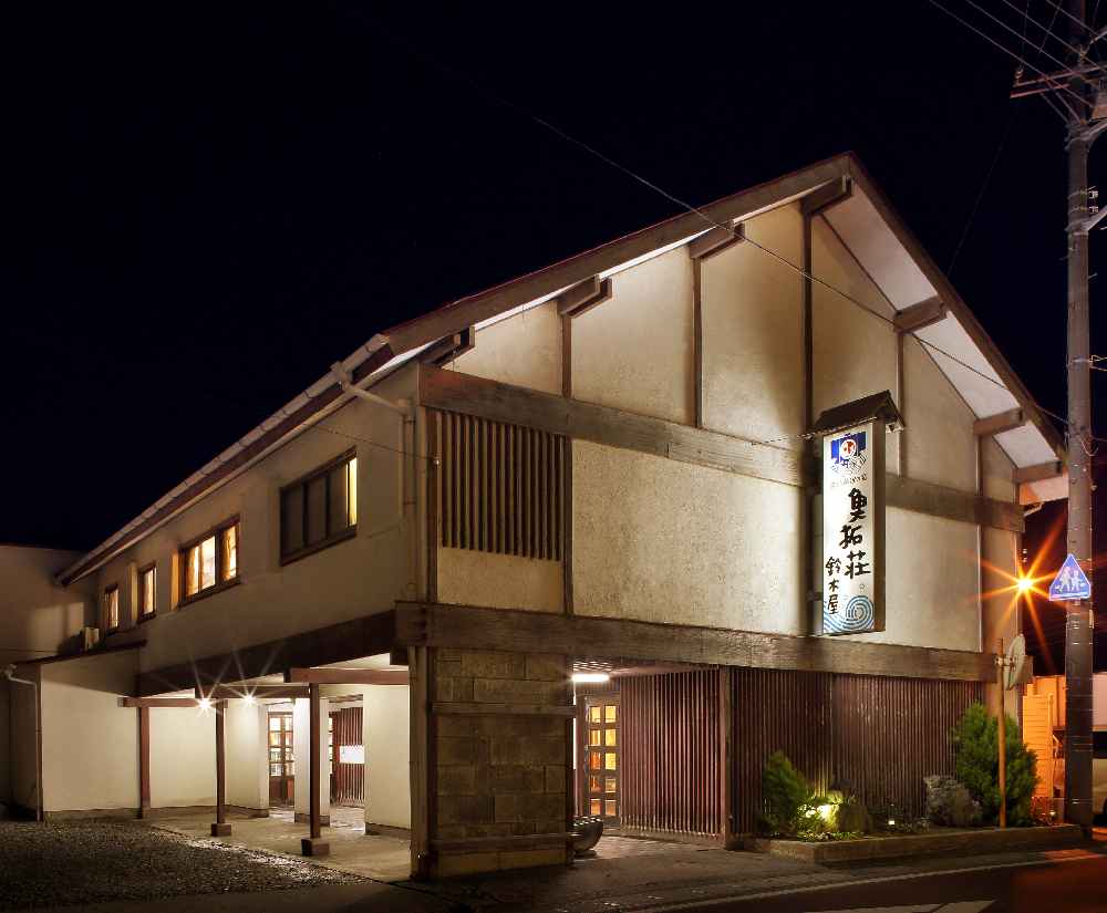 お魚料理の宿　魚拓荘鈴木屋