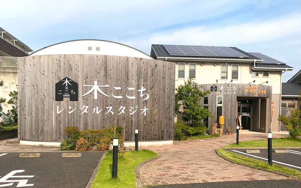 抗酸化陶板浴アース・メイト