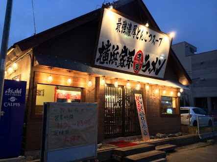 横浜家系ラーメン　弌家