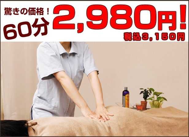 印西牧の原リラクゼーションサロン格安駅近 2980円 HOTちょっと印西牧の原店