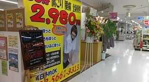 船堀リラクゼーションサロン 2980円 税抜きHOTちょっと船堀店