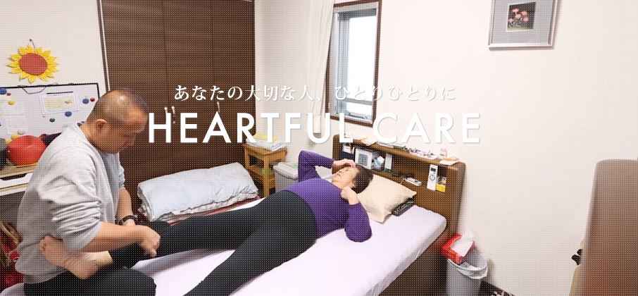 在宅支援総合ケアーサービス