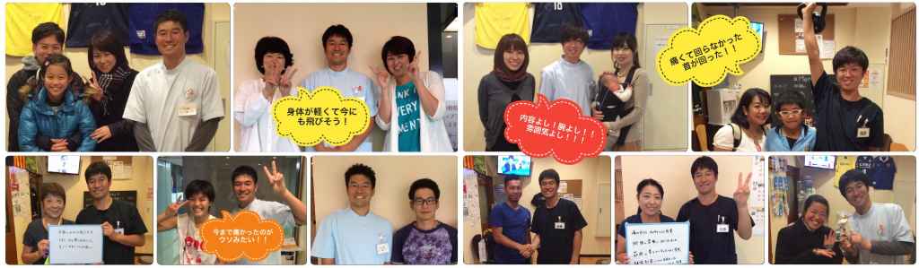 稲毛海岸アクティブ整骨院