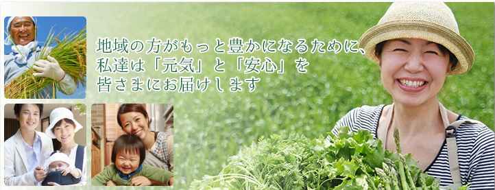 JA成田市～融資～