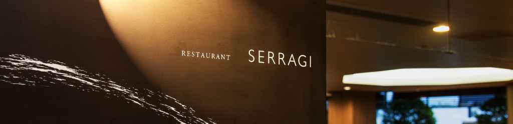 レストラン せらぎ～ザ エディスター ホテル 成田～