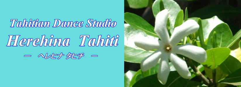 Tahitian Dance Studio  Herehina Tahiti