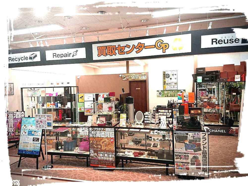 買取センターＧＰ　メガドンキホーテ四街道店