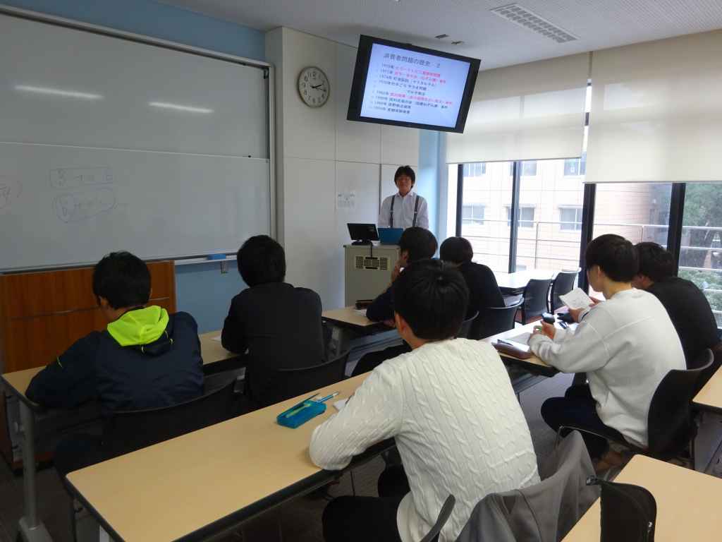 淑徳大学コミュニティ政策学部消費者法研究室