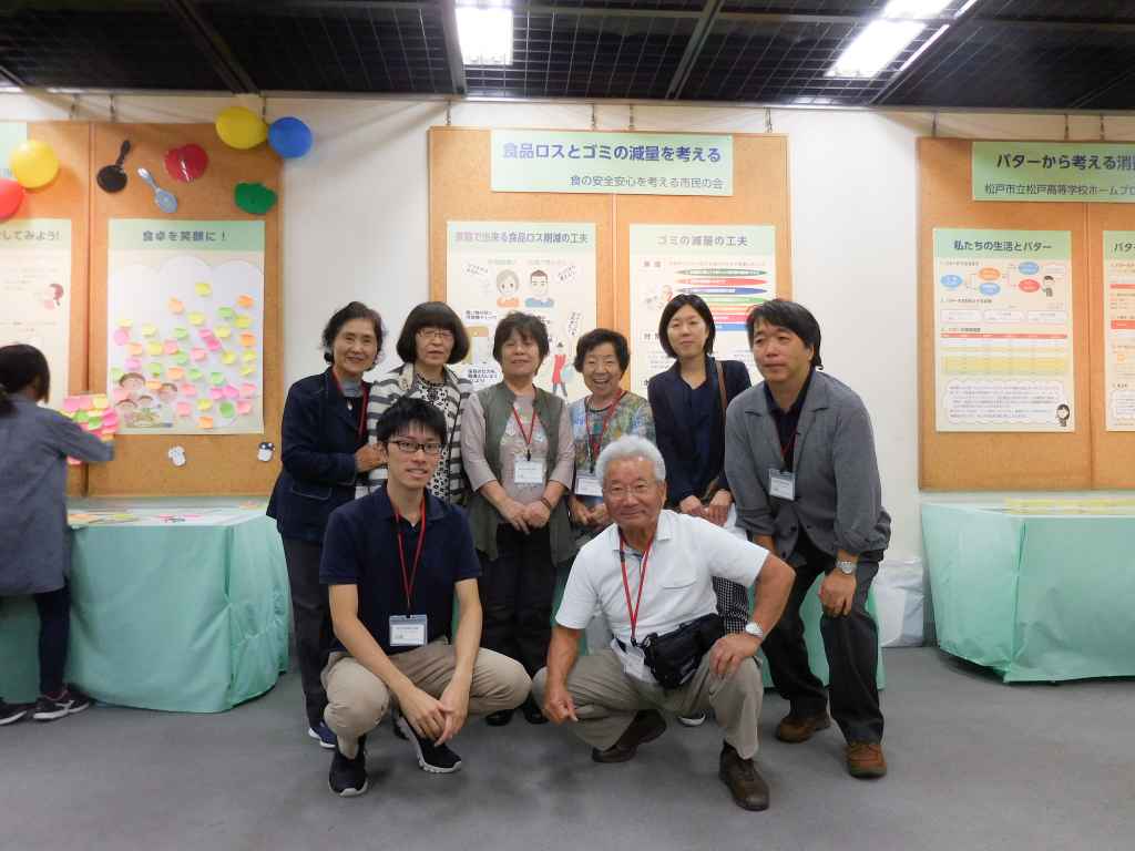 食の安全安心を考える市民の会