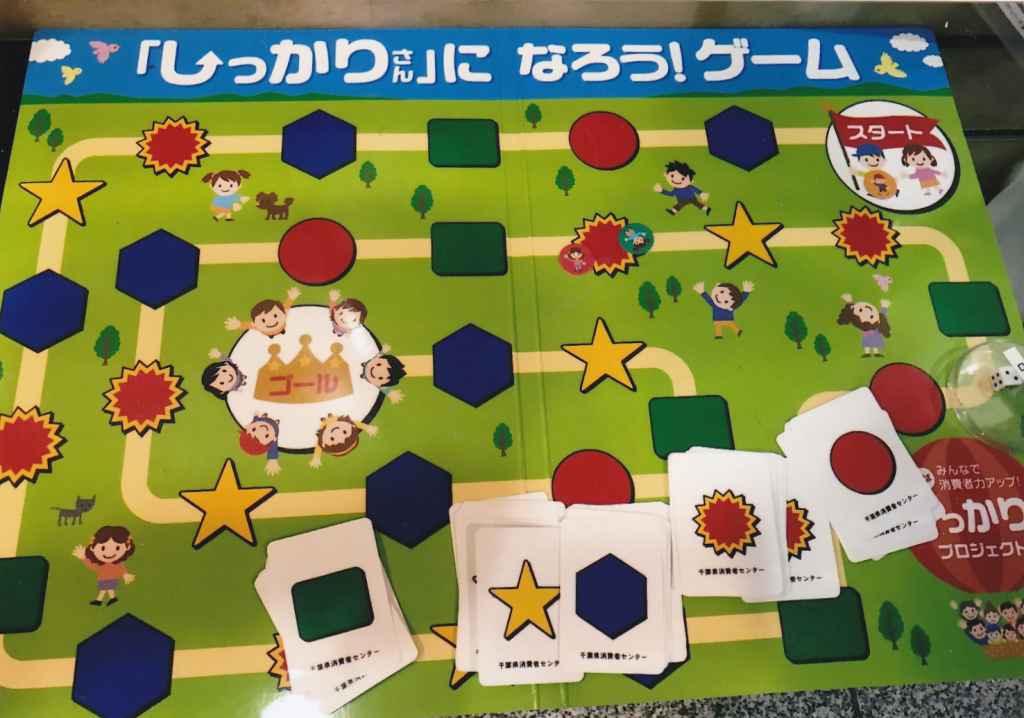 公益社団法人 全国消費生活相談員協会千葉消費者問題研究会