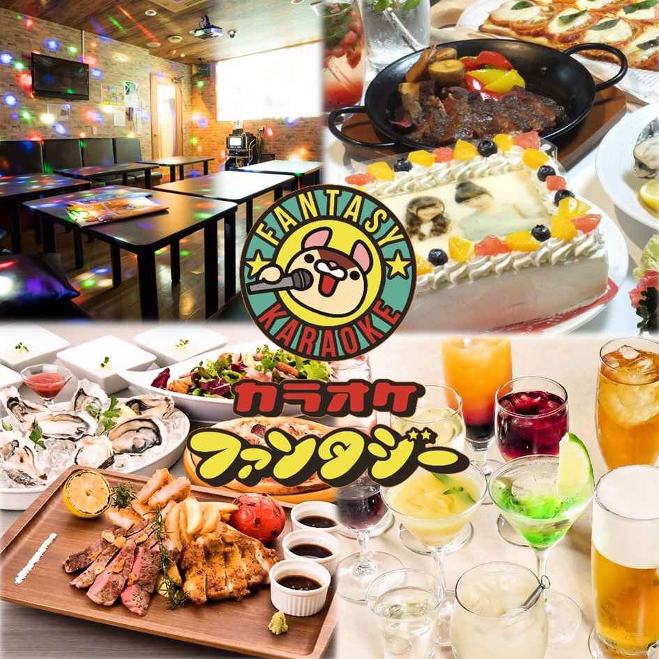 カラオケファンタジー 船堀店