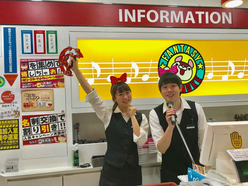 カラオケファンタジー 高幡不動店