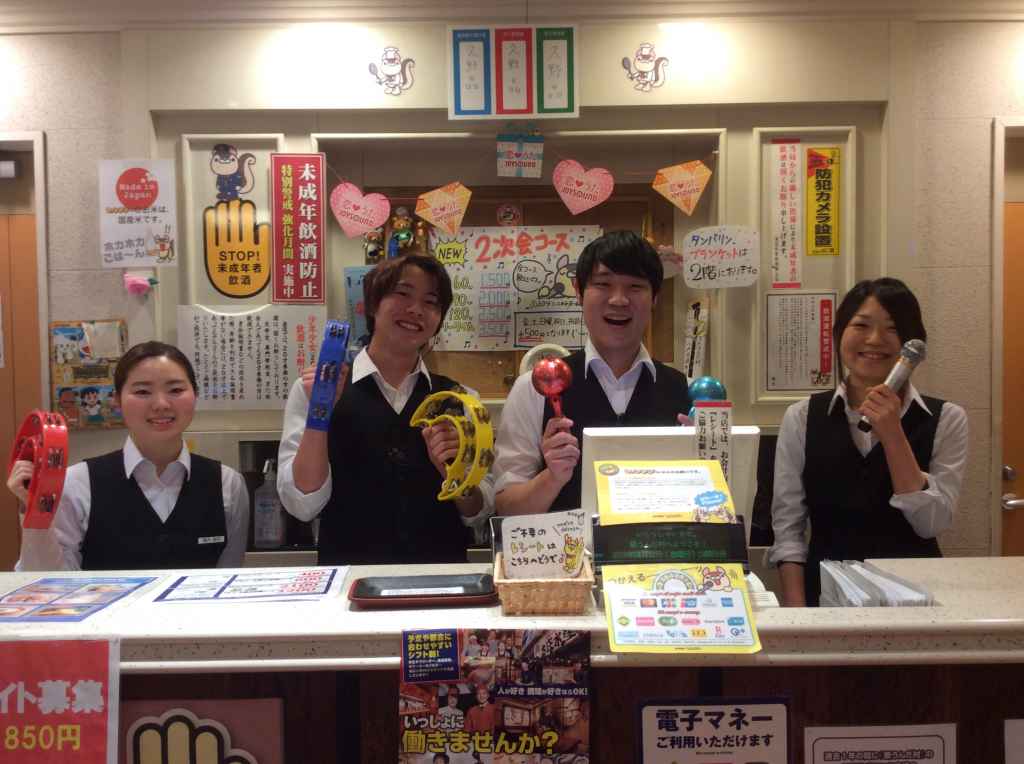 カラオケ歌うんだ村 八戸長横町店