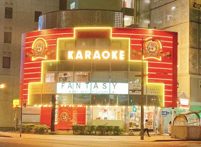 カラオケファンタジー 浜松南口店