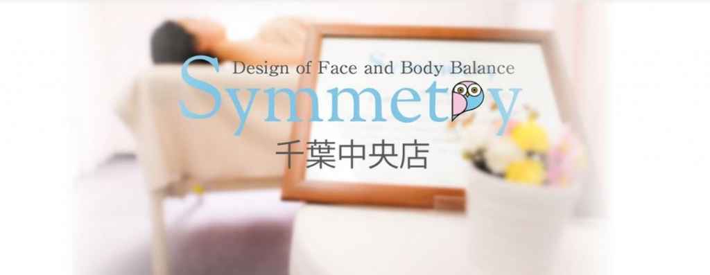 Symmetry（シンメトリー）千葉中央店