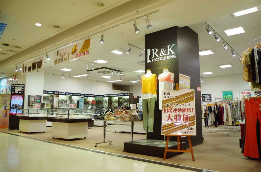 リサイクルキング イオン稲毛店