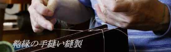 かばん工房エンドウ