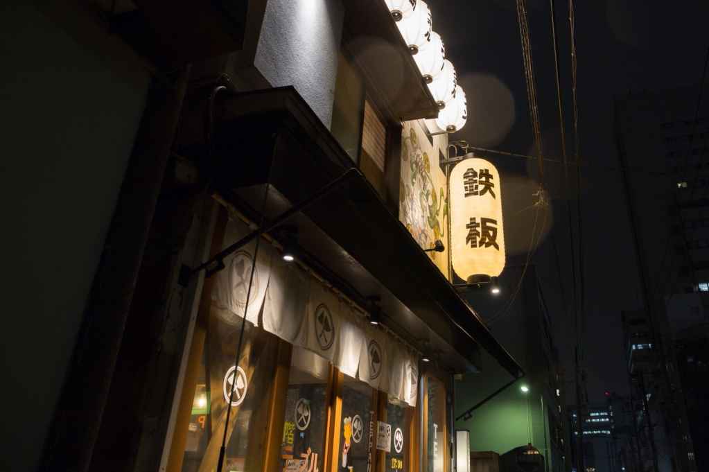 TEPPAN筋クリート