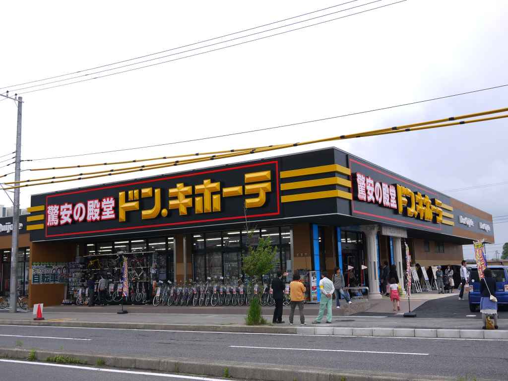 ドン・キホーテ木更津店