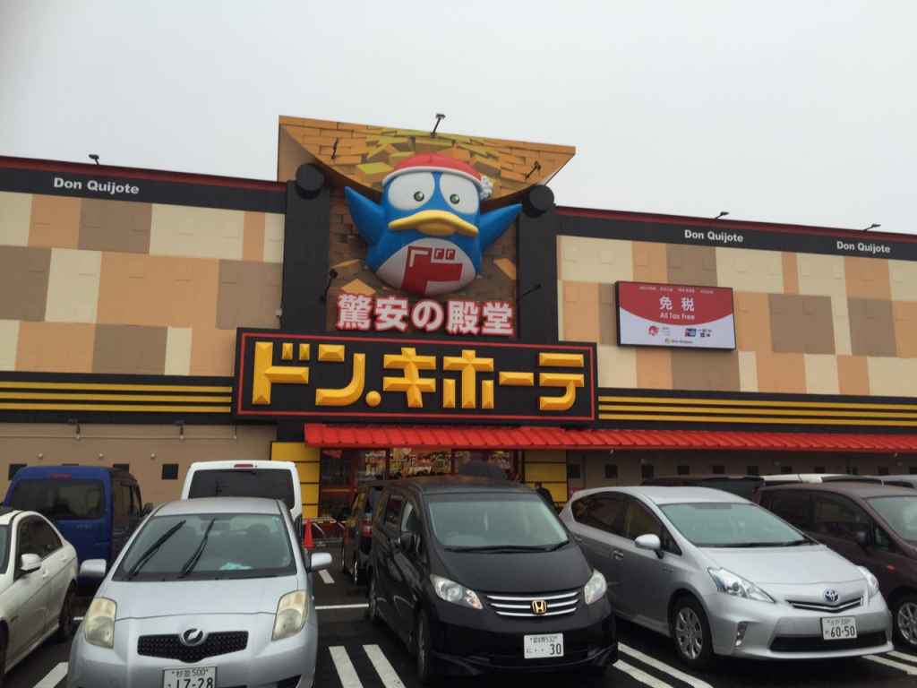 ドン・キホーテ八千代店