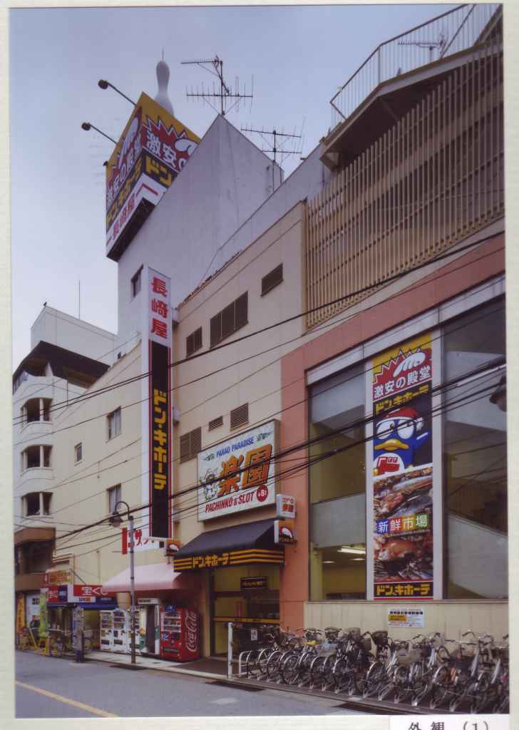 ドン・キホーテ柏駅前店