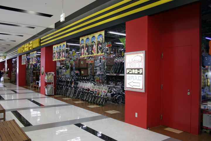ドン・キホーテ千葉ニュータウン店