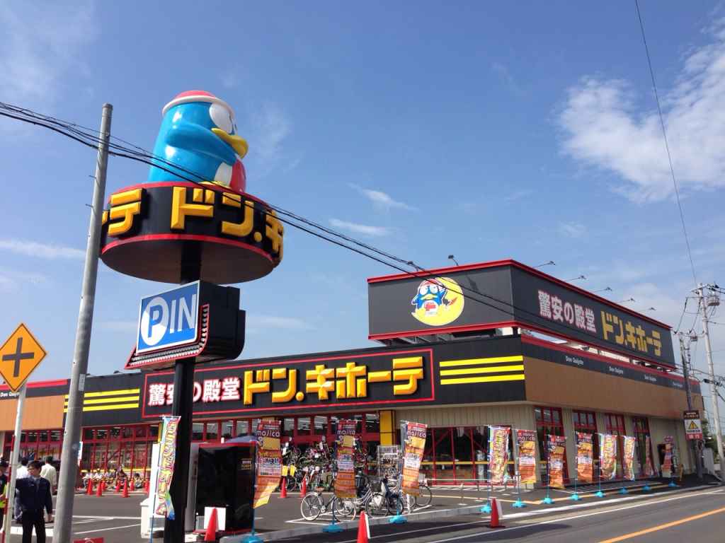 ドン・キホーテ旭店