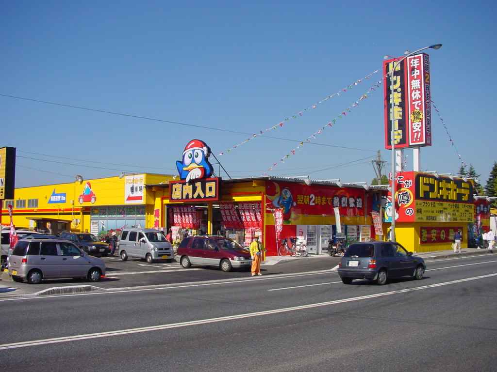 ドン・キホーテ市原店