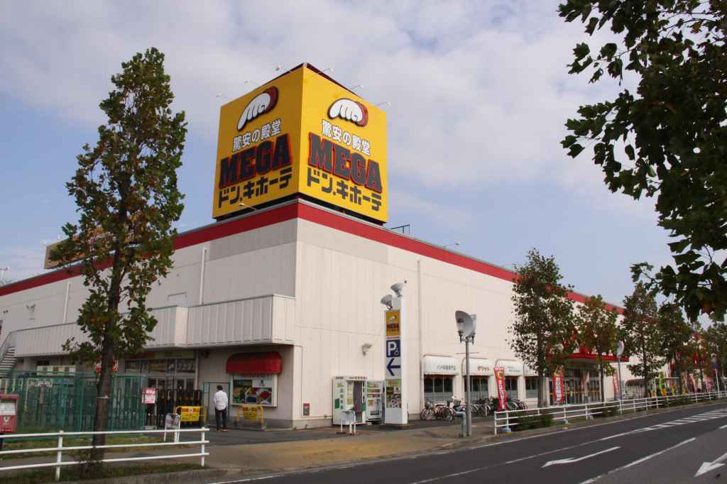 MEGAドン・キホーテ四街道店