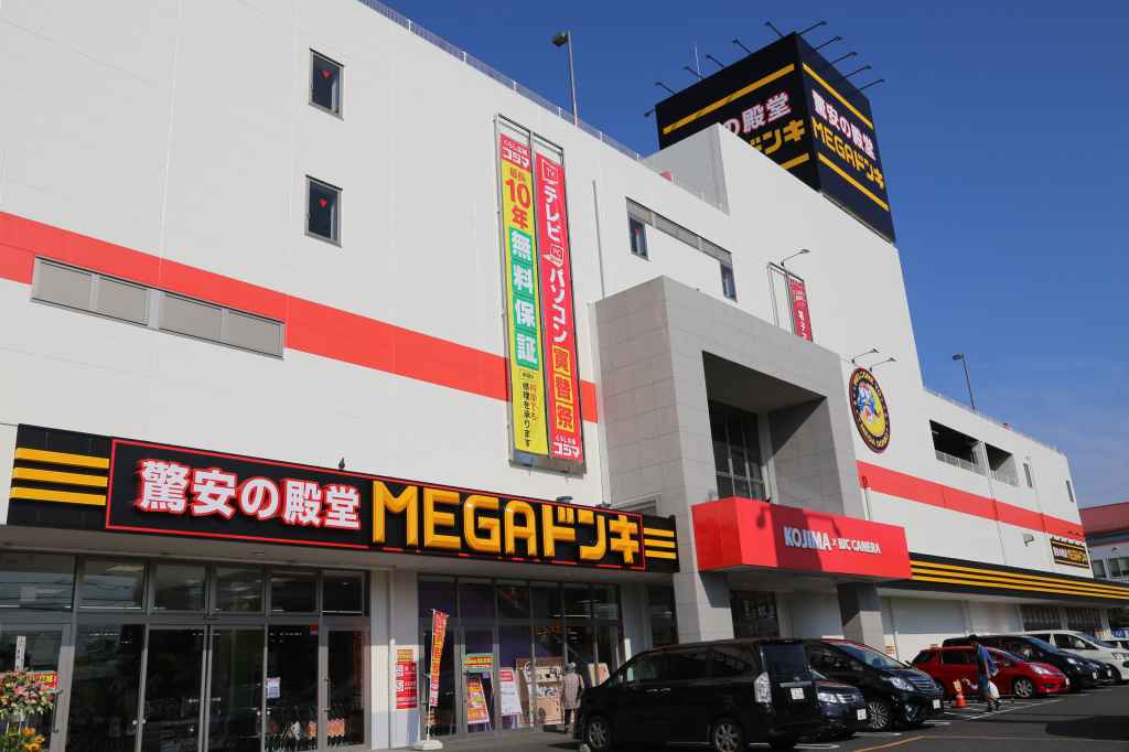 MEGAドン・キホーテ船橋習志野店