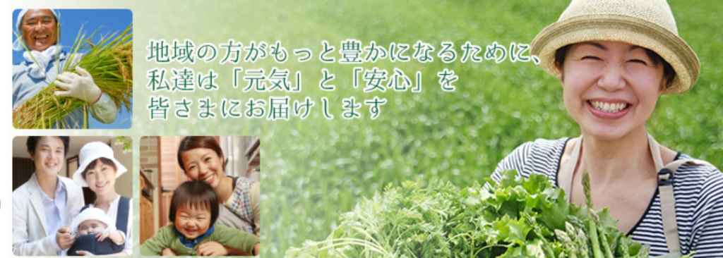 JA成田市～貯金～