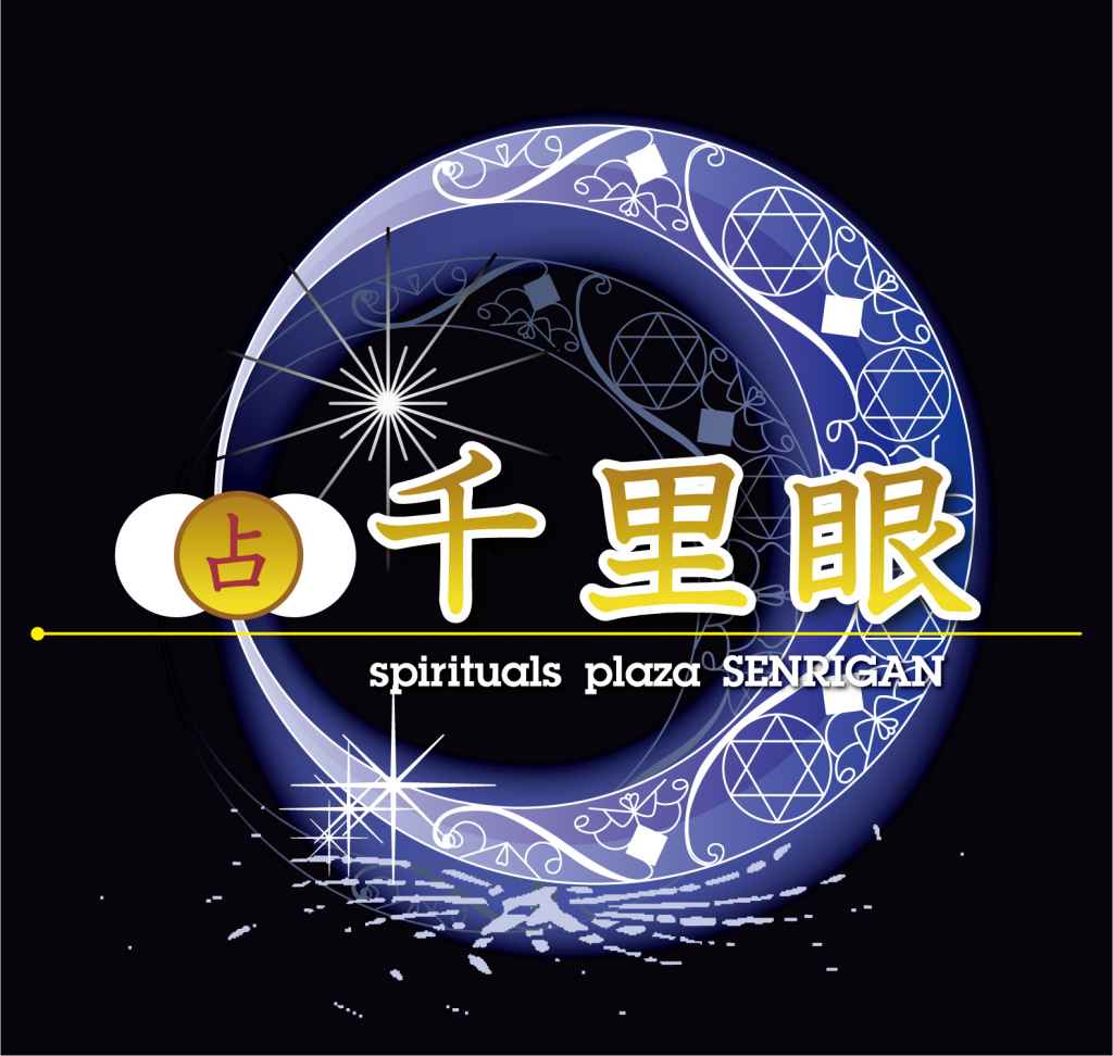 占いの館千里眼　船橋駅前店