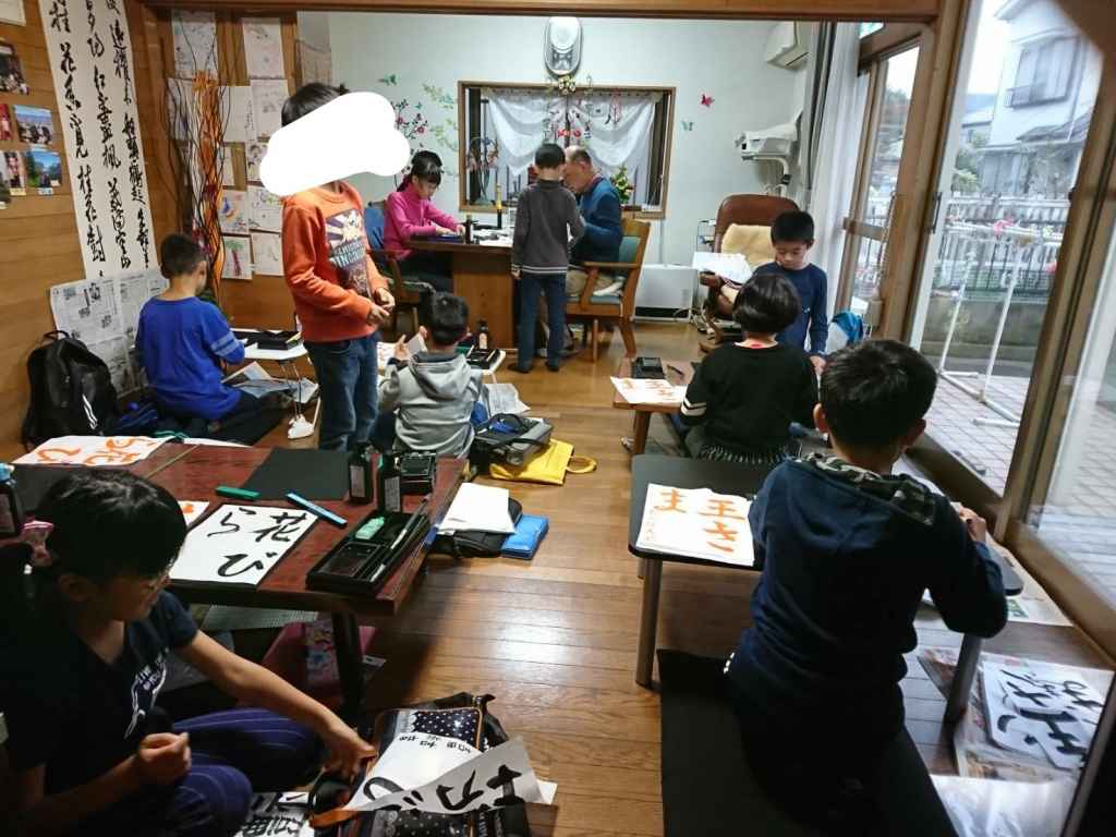 二和書道教室